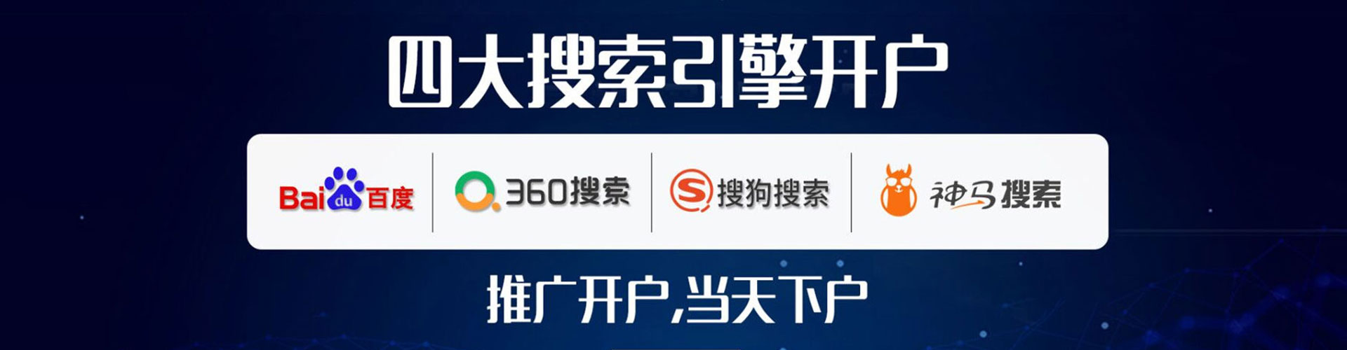 绵阳百度推广排名