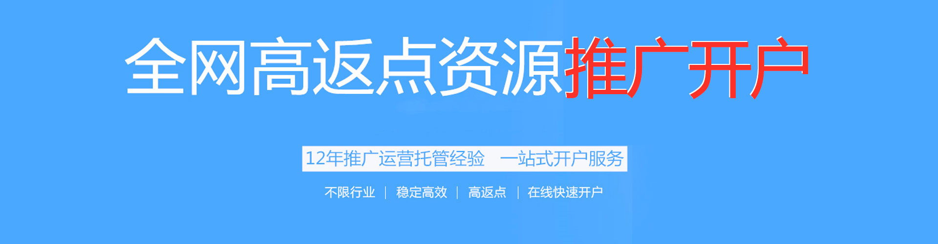 绵阳信息流代理